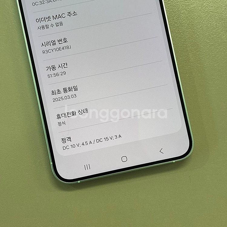 (신폰급)갤럭시S25플러스 민트색상 256용량 25년3...--3