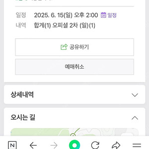2025 월디페 일요일 입장권 1개 양도드려요