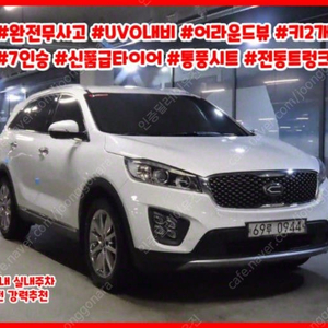 @15년식 올 뉴쏘렌토 R2.0 2WD 노블레스 스페셜 전국최저가격저신용전액할부최대72개월현금카드리스할부저렴하고 가성비 있는 차량