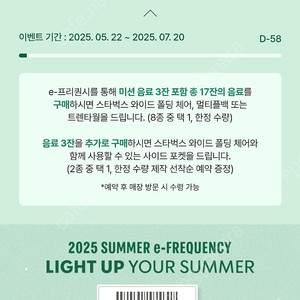 스타벅스 프리퀀시 미션 장당 4600원