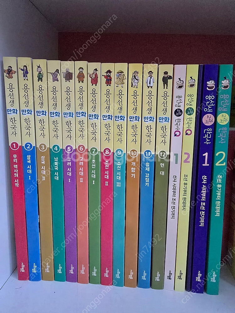 용선생만화한국사 12+4권--0