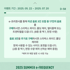 스타벅스 프리퀀시 미션 1개 팝니다.