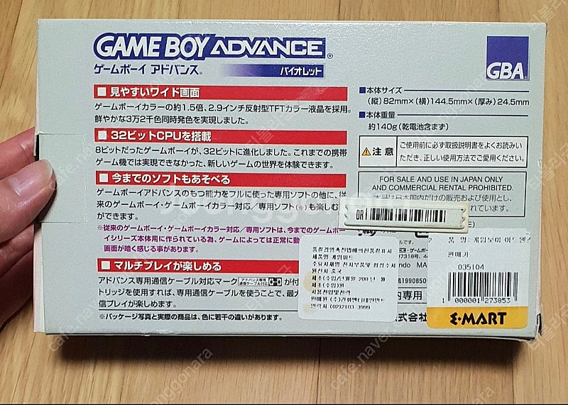 닌텐도 게임보이 어드밴스 정발 gba--1