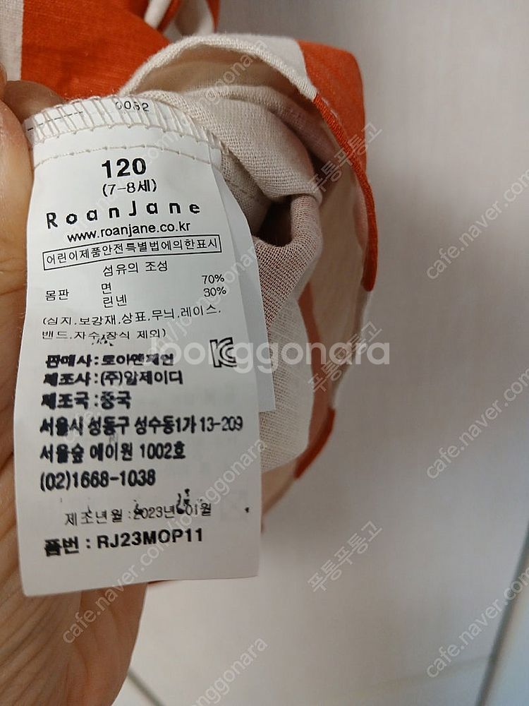 로아앤제인 원피스 120 미착용--1