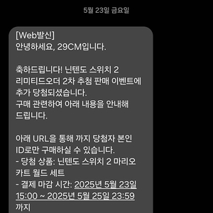 스위치2 마리오카트 월드 세트 정가양도합니다