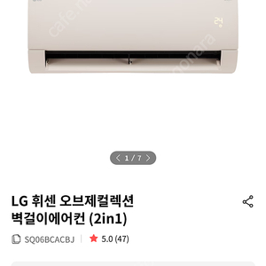 LG 오브제 벽걸이 에어컨 구매합니다 (SC06BCACBJ)
