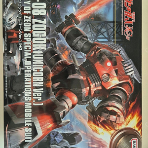 택포) hguc 조고크 유니콘 버전 판매합니다. (내용필독)