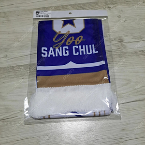 울산 유상철 기념 머플러