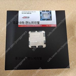 [미개봉] AMD 9800x3d 팝니다.