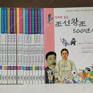 만화로 읽는 조선왕조 500년사 (전20권 세트) ㅣ 태동출판사 편집부 (엮은이) | 태동출판사 | 2008년 9월