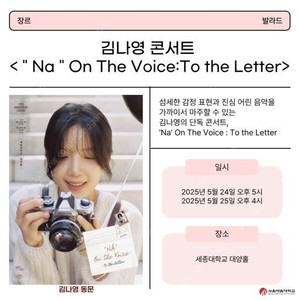 내일 토요일.일요일 [ 40%할인 ] 김나영 콘서트 - 공연장전달가능