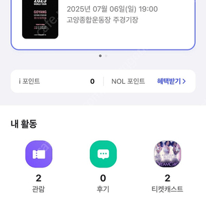 블랙핑크 콘서트