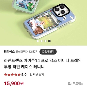 [새상품] 라인브렌즈 브니니 투명 스마트폰 젤리 케이스 아이폰14프로 택포9000
