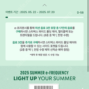 스타벅스 프리퀀시 일반1장 미션3장 17000원에 팔아요