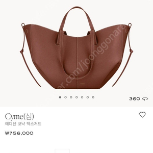 폴렌느 심 에디션 코낙 텍스쳐드