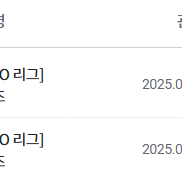 5/30-31 LG 트윈스vs삼성 라이온즈 잠실야구장