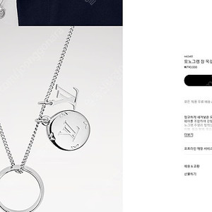 루이비통 M62485 모노그램 참 목걸이 판매합니다.