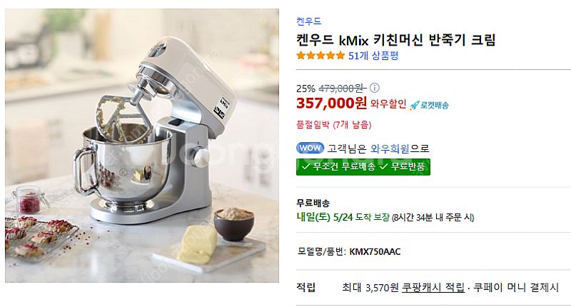 켄우드 반죽기 (크림색상)--0