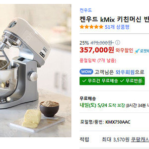 켄우드 반죽기 (크림색상)