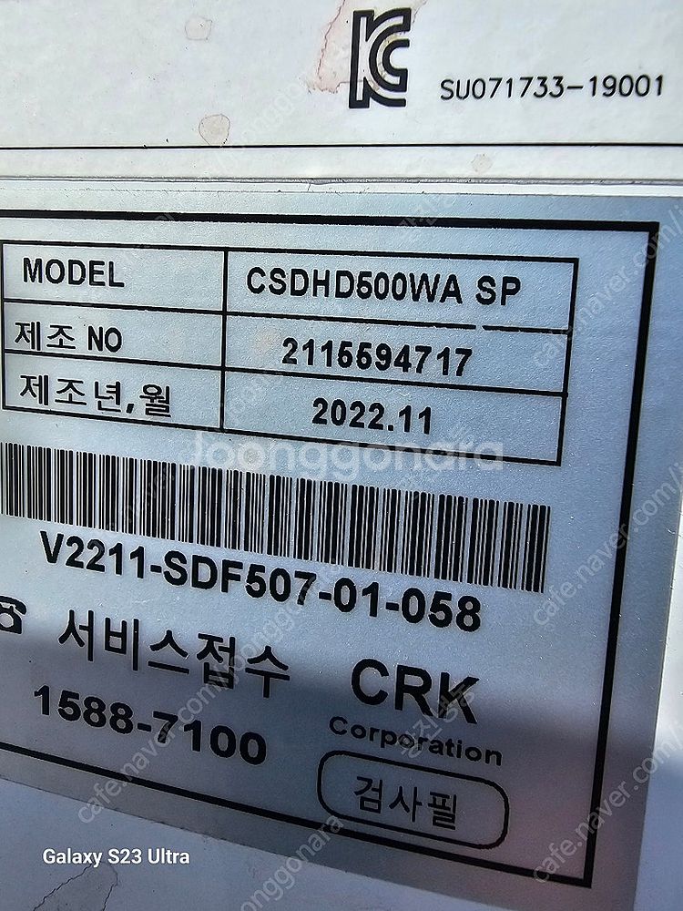캐리어냉동고 평대냉동고 아이스크림냉동고 냉동고--6