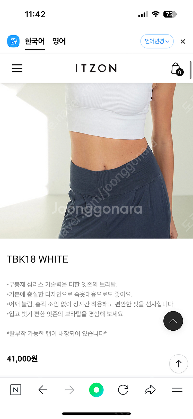잇존어패럴 요가탑 스몰--1