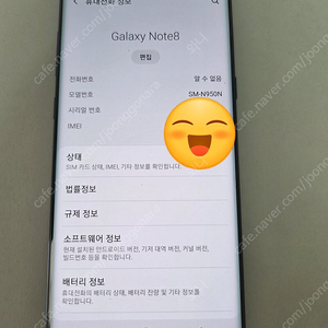 갤럭시 노트8 64기가