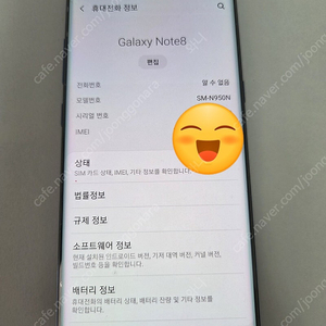 갤럭시 노트8 256기가