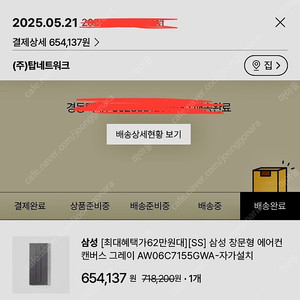 삼성 창문형 에어컨 AW06C7155GWA