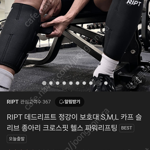 데드리프트 정강이 보호대