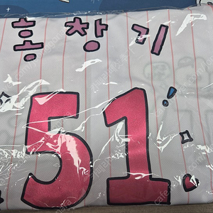 엘지트윈스 LG트윈스 최고심 홍창기 유니폼 110, 머플러