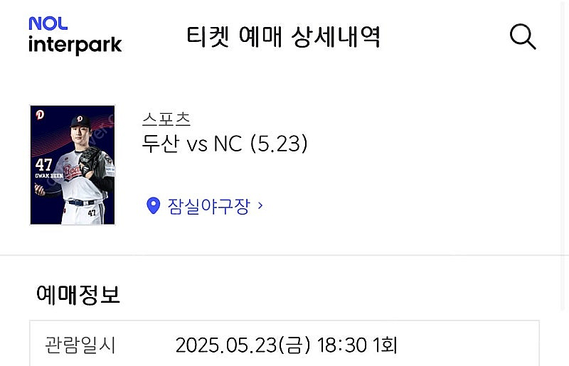 5/23(금) 두산베어스 VS NC다이노스 중앙네이비 ...--0