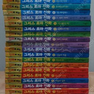 만화로보는그리스로마신화 홍은영그림