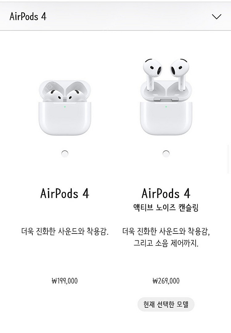 [미개봉] 에어팟 4 액티브 노이즈 캔슬링 새상품--0