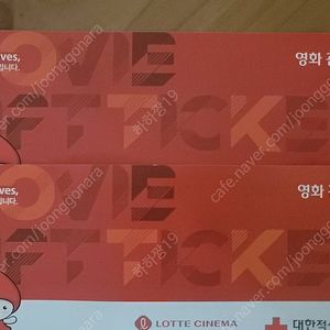 롯데시네마 영화관람권(주말, 공휴일포함) 2장 일괄(1장 9천원)