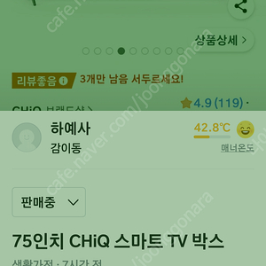 75인치 tv 빈 박스