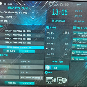[판매] I7 8700 셋트