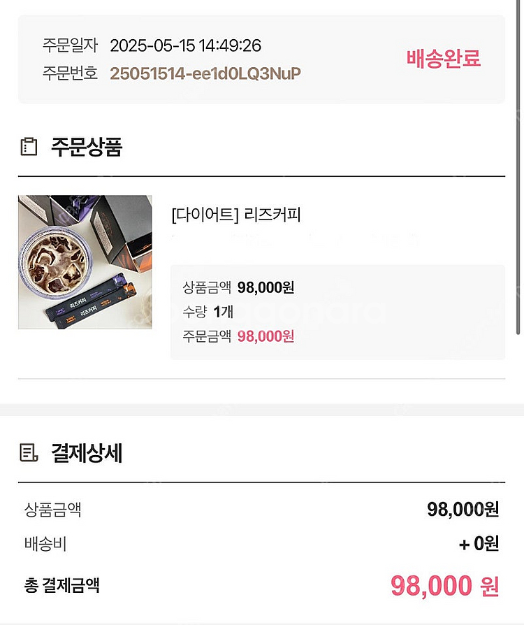 리즈커피 다이어트 아메리카노 6박스--2