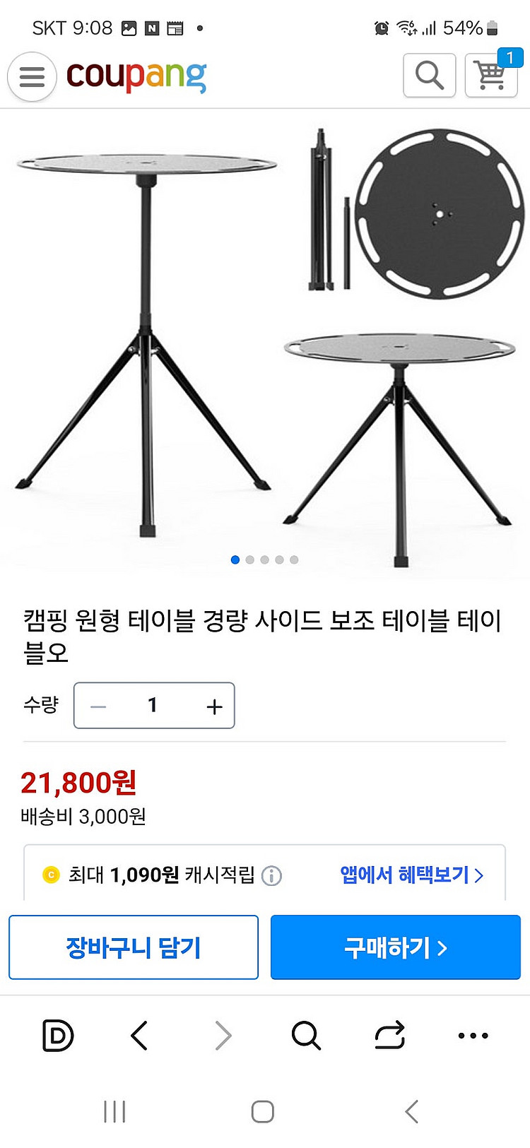 캠핑 원형 사이드테이블 판매합니다.--0