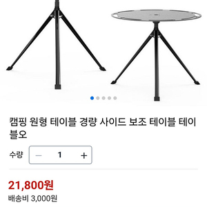 캠핑 원형 사이드테이블 판매합니다.