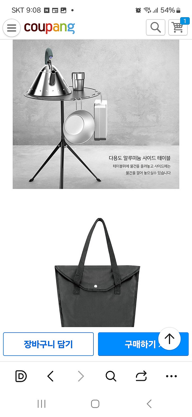 캠핑 원형 사이드테이블 판매합니다.--1