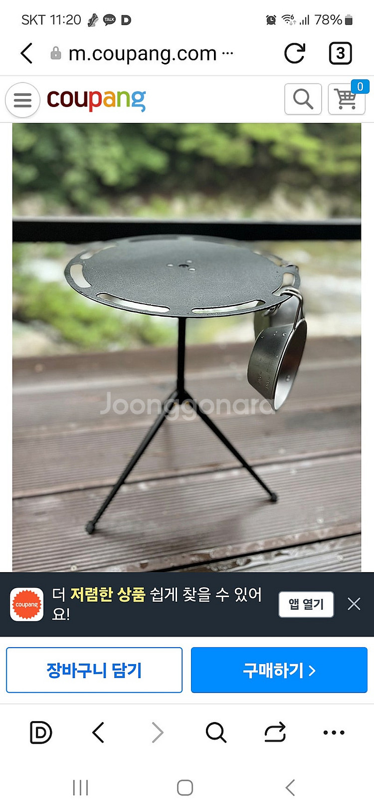 캠핑 원형 사이드테이블 판매합니다.--2