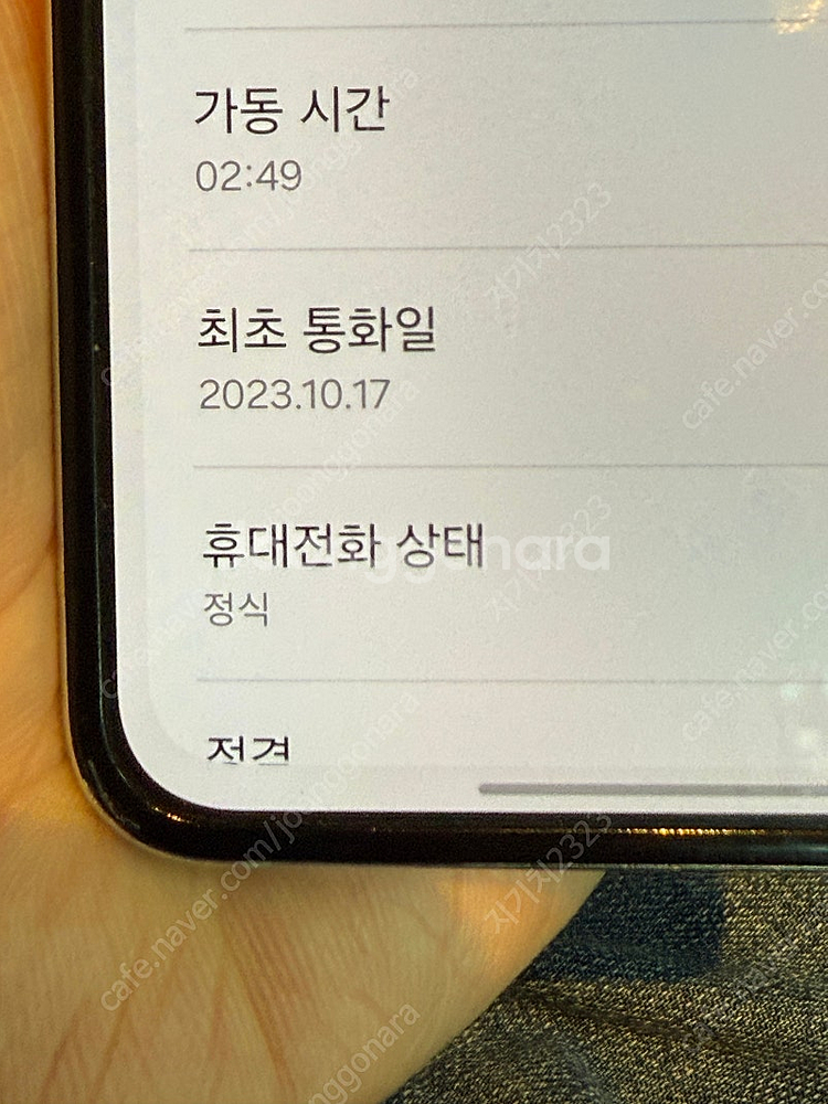 갤럭시 플립5 256기가 팝니다--8
