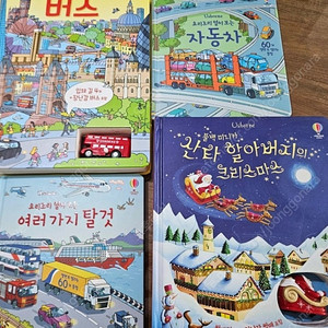 어스본 태엽북 플랩북 4종