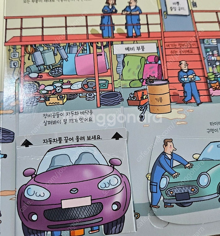 어스본 태엽북 플랩북 4종--3