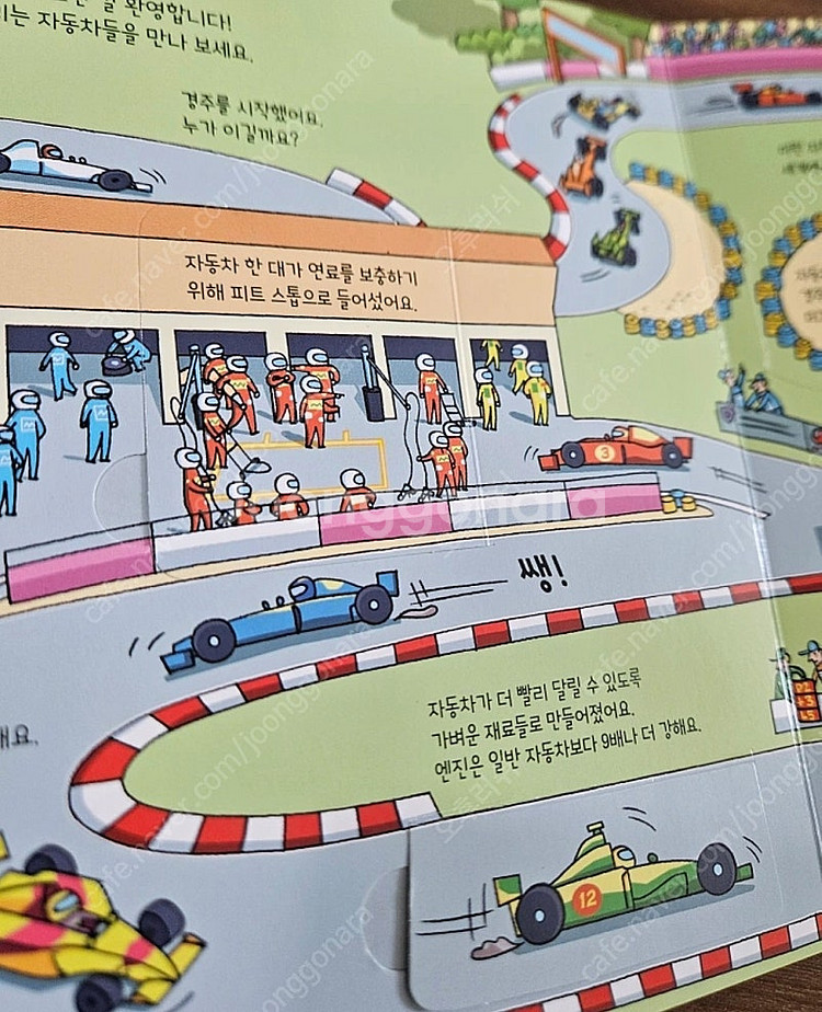 어스본 태엽북 플랩북 4종--4