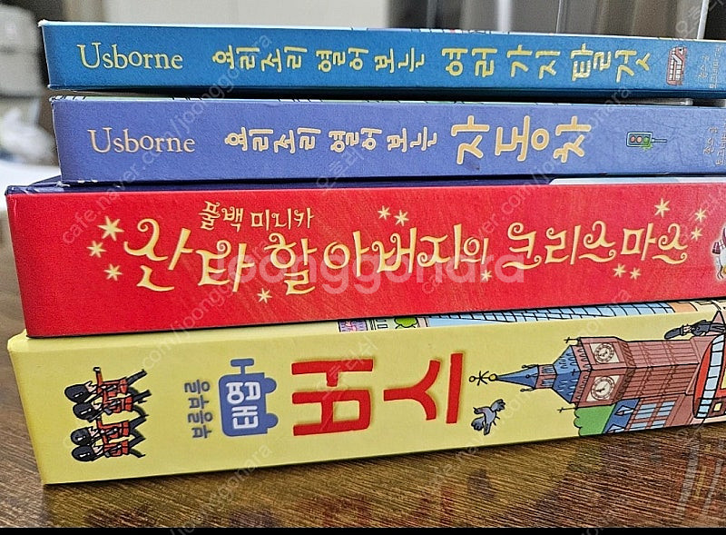 어스본 태엽북 플랩북 4종--5