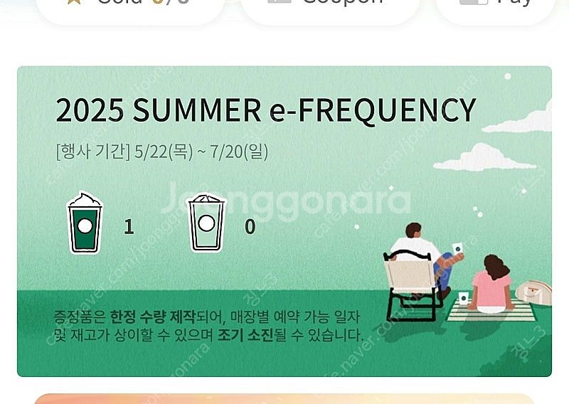 프리퀀시 미션 1장--0