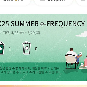프리퀀시 미션 1장
