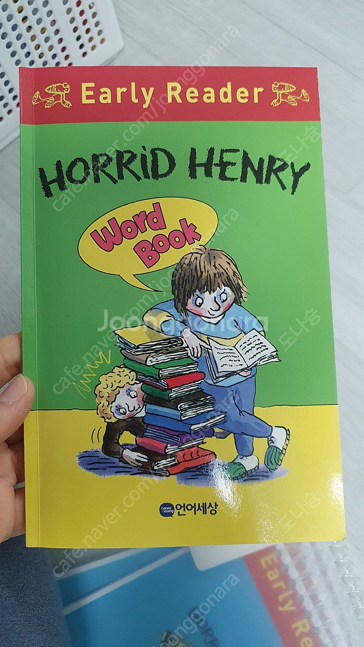 호리드헨리 얼리리더 21권 CD포함--3