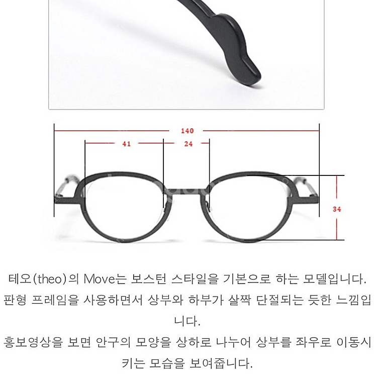 테오 안경 무브 theo move--5